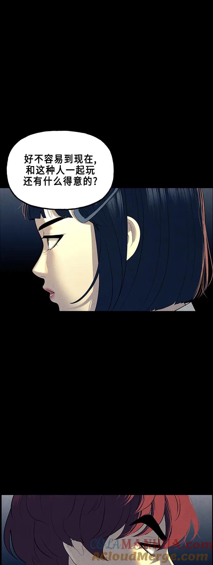 《未来的古董店》[第135话] 乌龟（7） 第64页