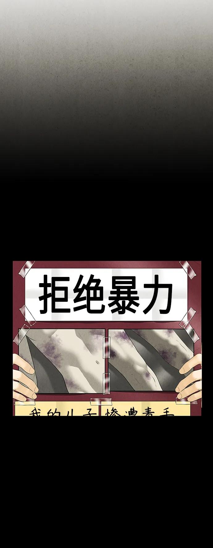 《未来的古董店》[第135话] 乌龟（7） 第68页