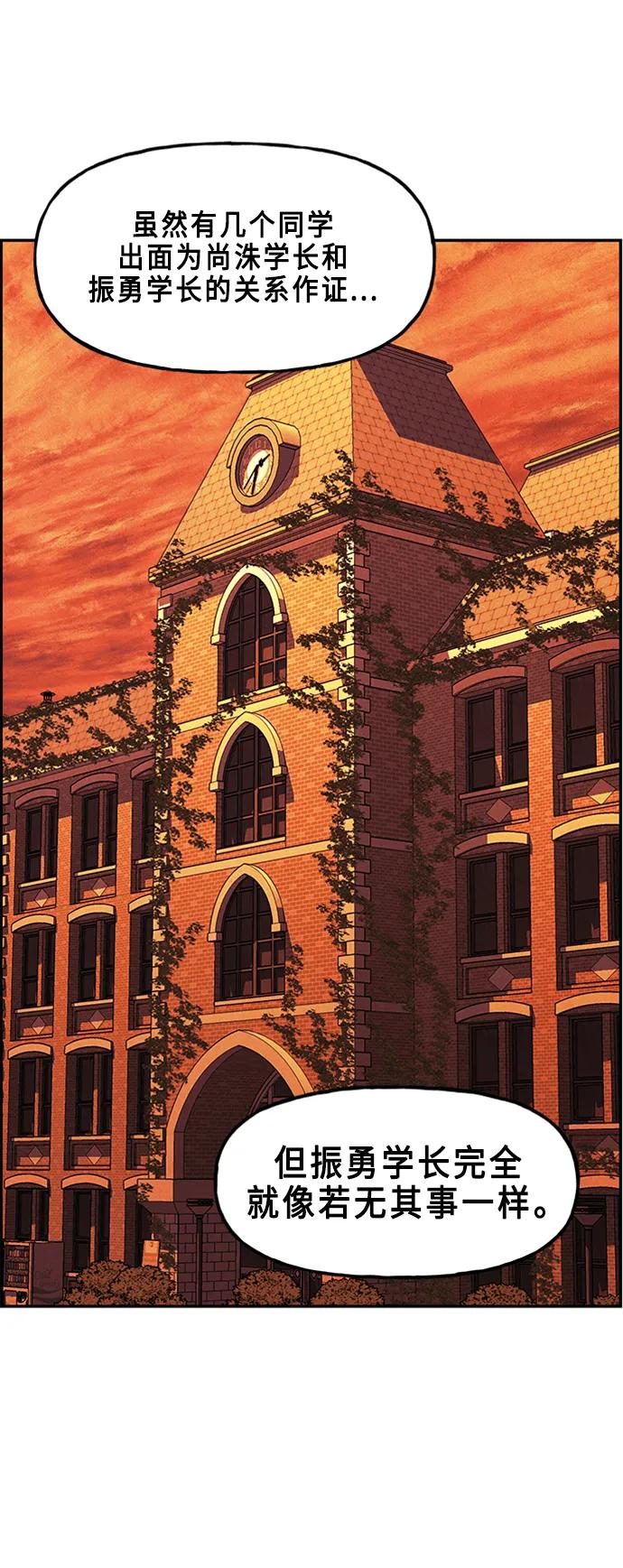 《未来的古董店》[第135话] 乌龟（7） 第27页
