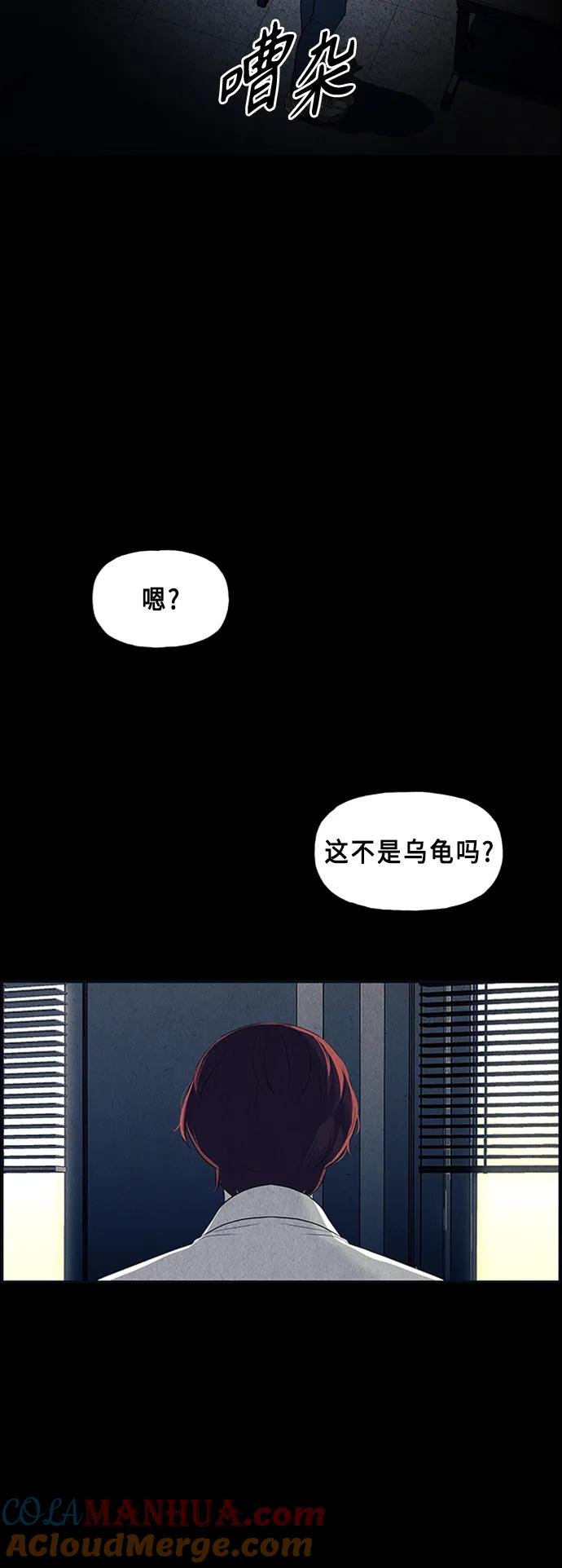《未来的古董店》[第135话] 乌龟（7） 第40页