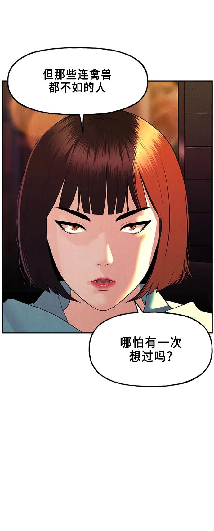 《未来的古董店》[第135话] 乌龟（7） 第24页