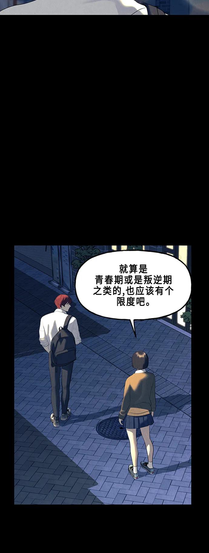 《未来的古董店》[第135话] 乌龟（7） 第63页