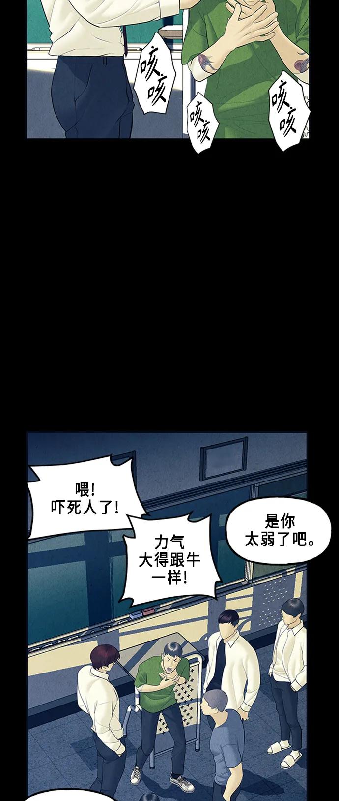《未来的古董店》[第135话] 乌龟（7） 第54页