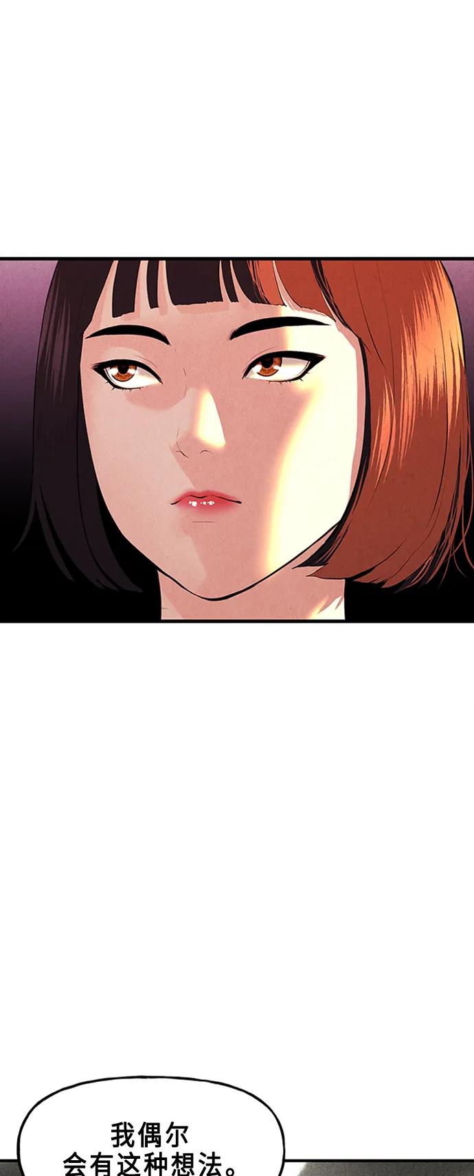 《未来的古董店》[第135话] 乌龟（7） 第21页