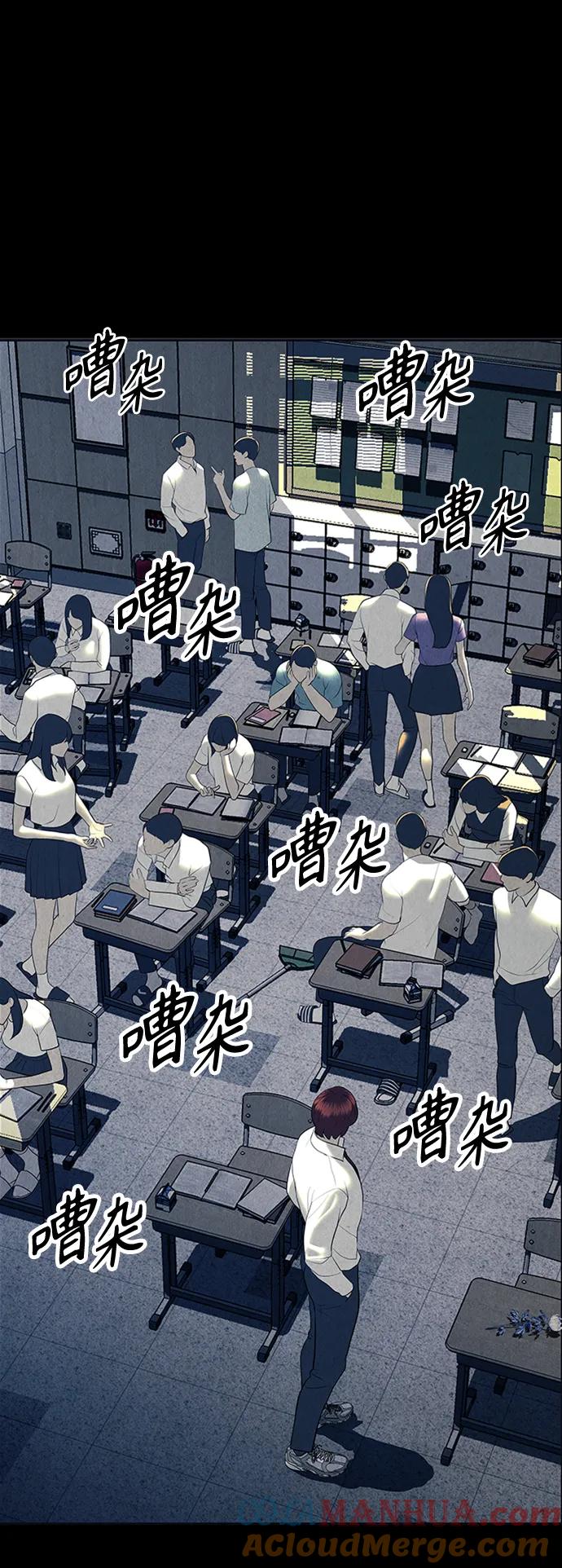 《未来的古董店》[第135话] 乌龟（7） 第37页