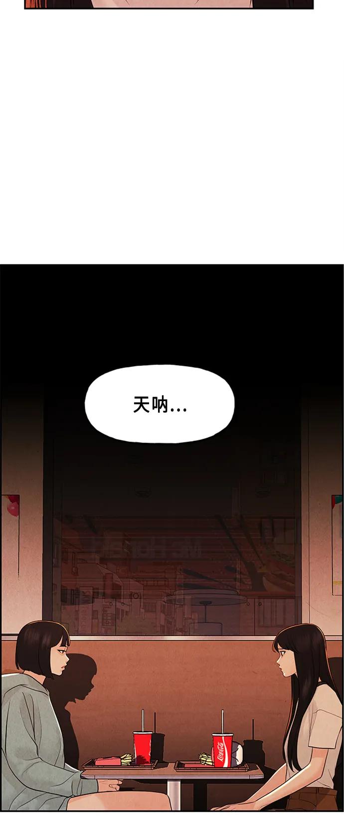 《未来的古董店》[第135话] 乌龟（7） 第20页