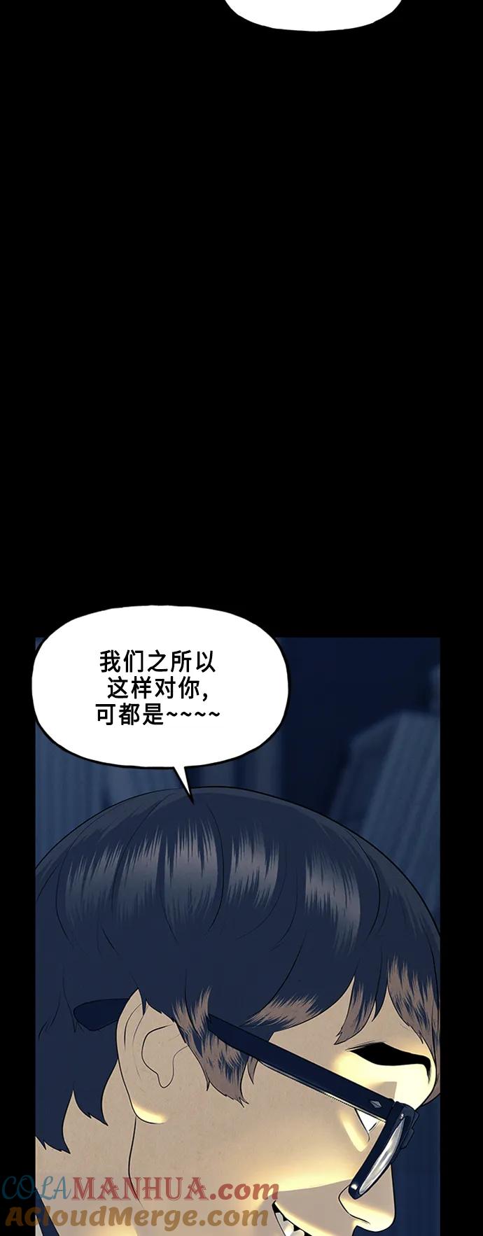 《未来的古董店》[第135话] 乌龟（7） 第4页