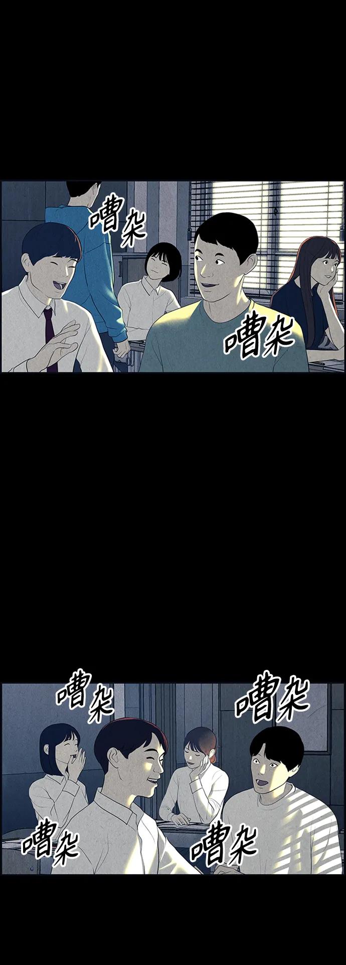 《未来的古董店》[第135话] 乌龟（7） 第36页