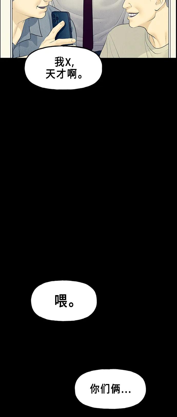《未来的古董店》[第135话] 乌龟（7） 第74页
