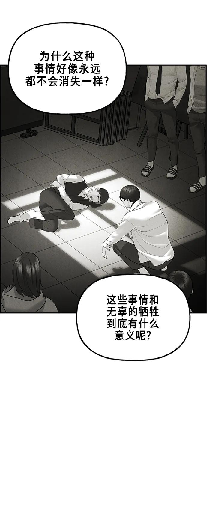 《未来的古董店》[第135话] 乌龟（7） 第23页