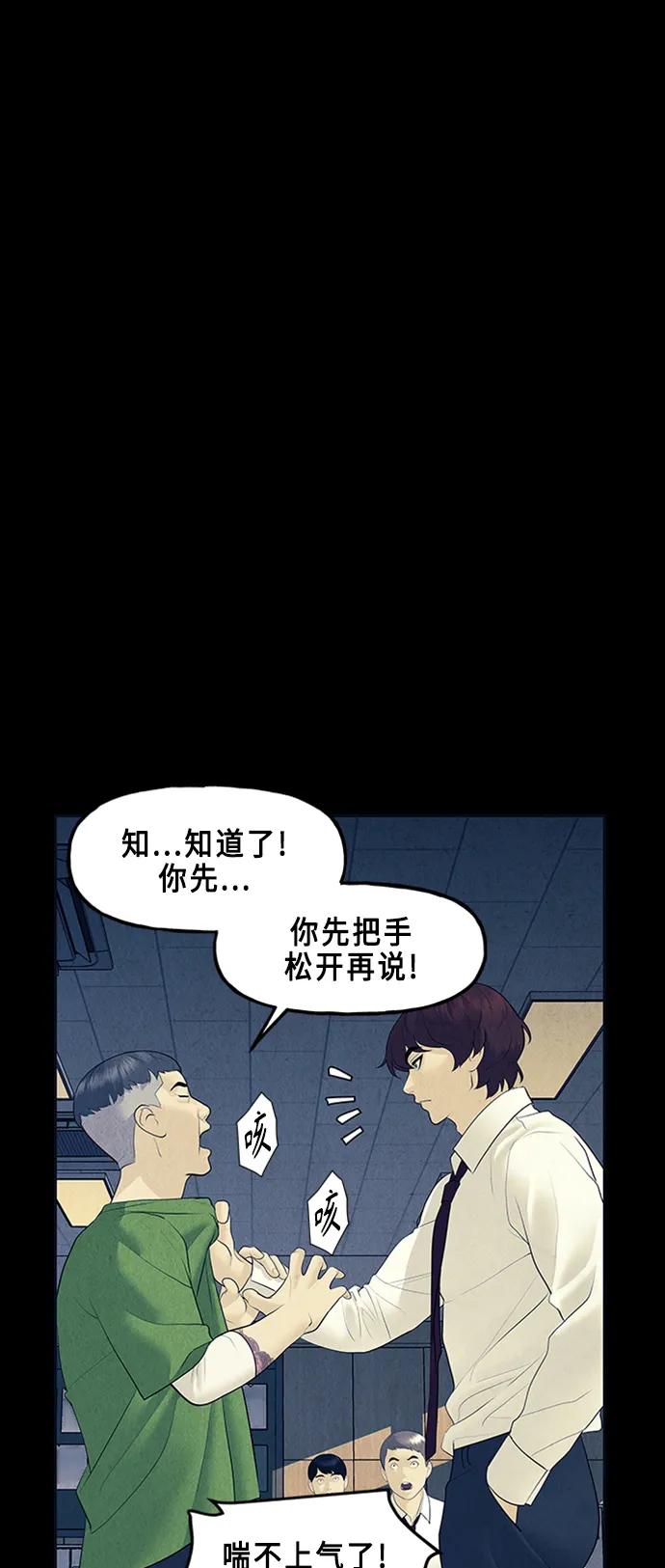 《未来的古董店》[第135话] 乌龟（7） 第51页
