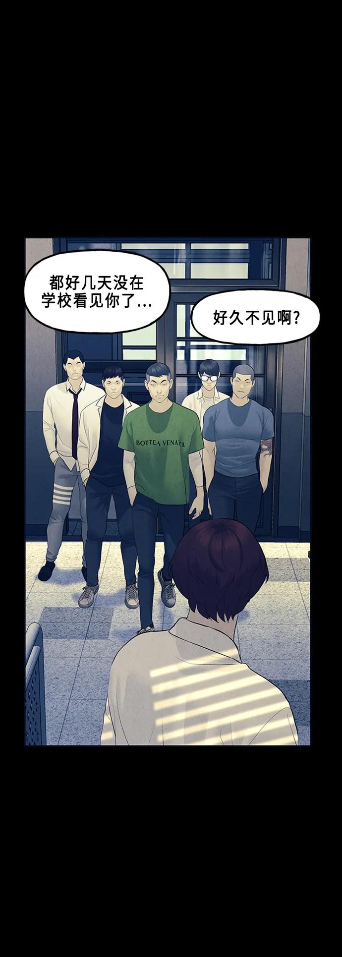 《未来的古董店》[第135话] 乌龟（7） 第42页