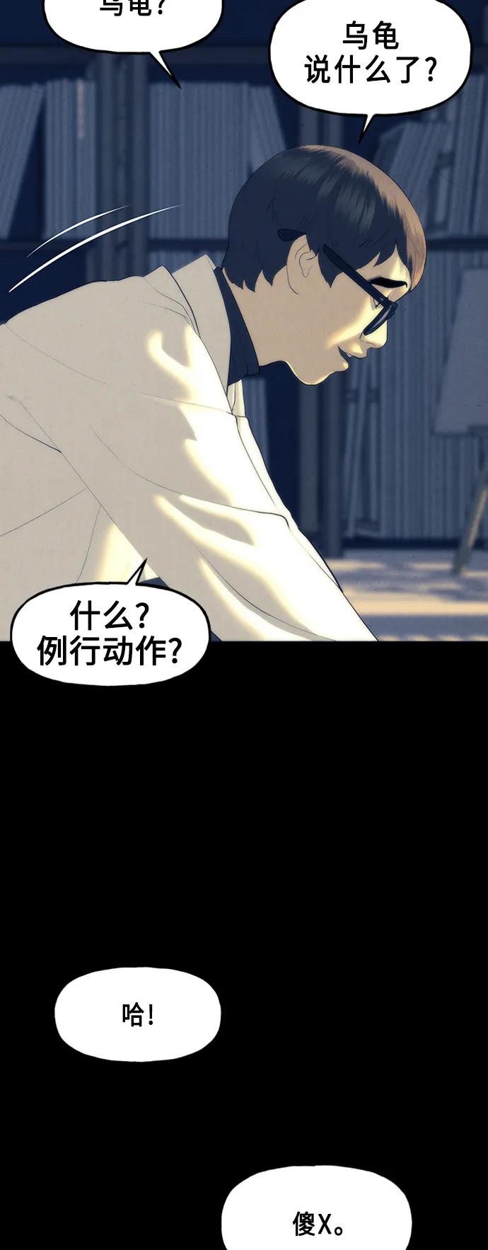 《未来的古董店》[第135话] 乌龟（7） 第3页