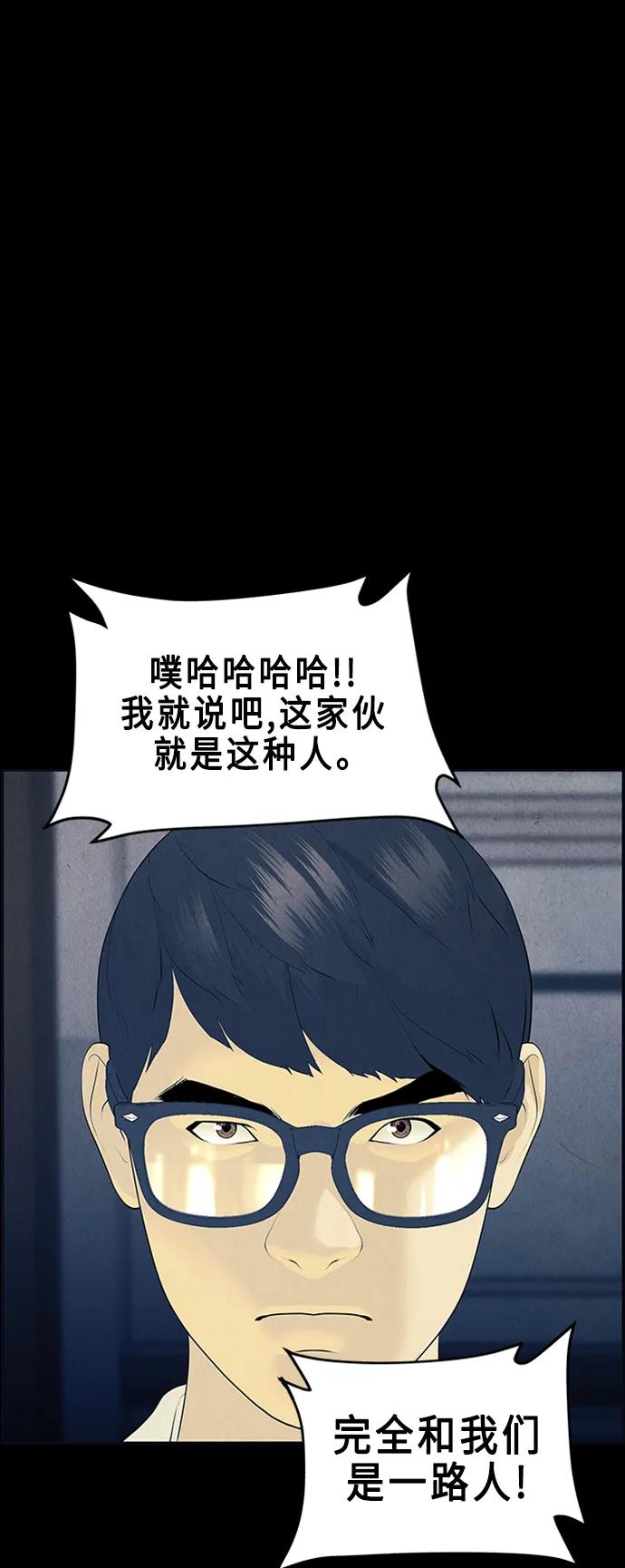 《未来的古董店》[第135话] 乌龟（7） 第57页