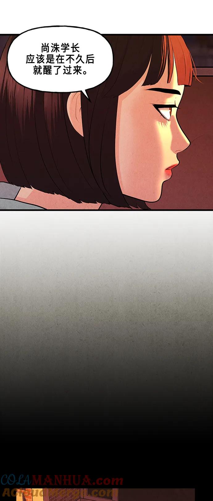 《未来的古董店》[第135话] 乌龟（7） 第13页