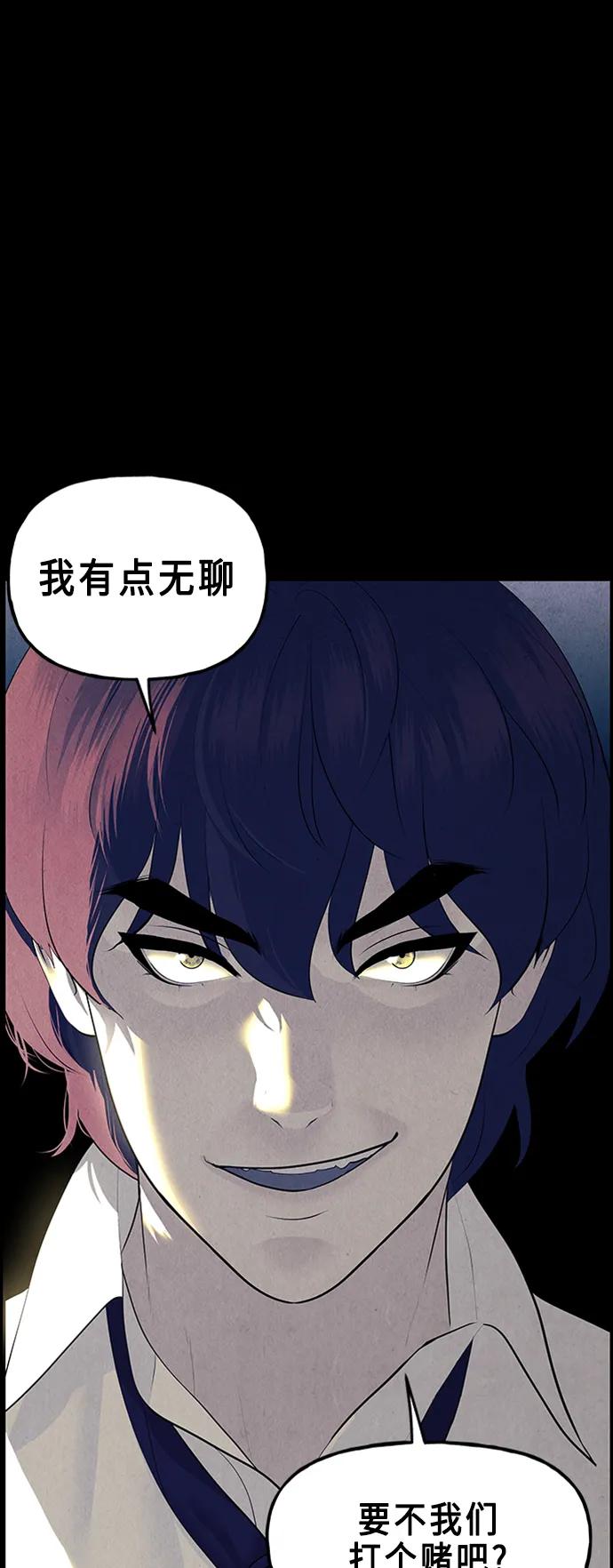 《未来的古董店》[第135话] 乌龟（7） 第75页