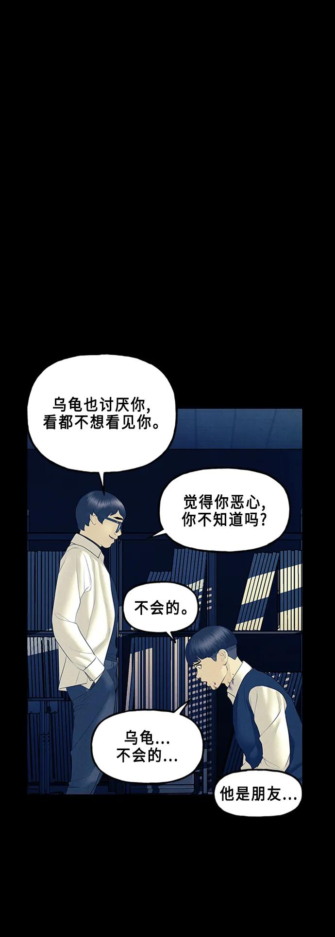 《未来的古董店》[第135话] 乌龟（7） 第6页