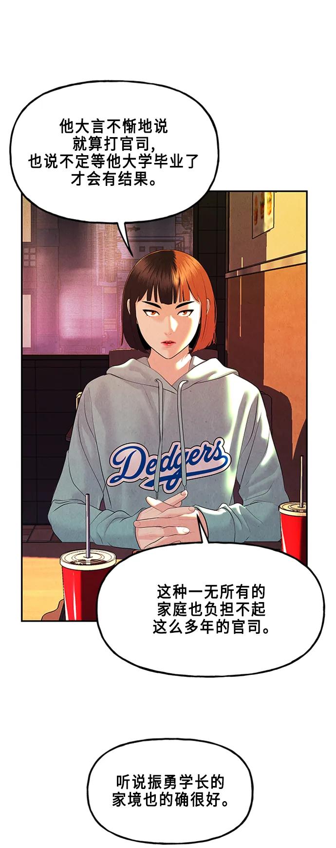 《未来的古董店》[第135话] 乌龟（7） 第29页