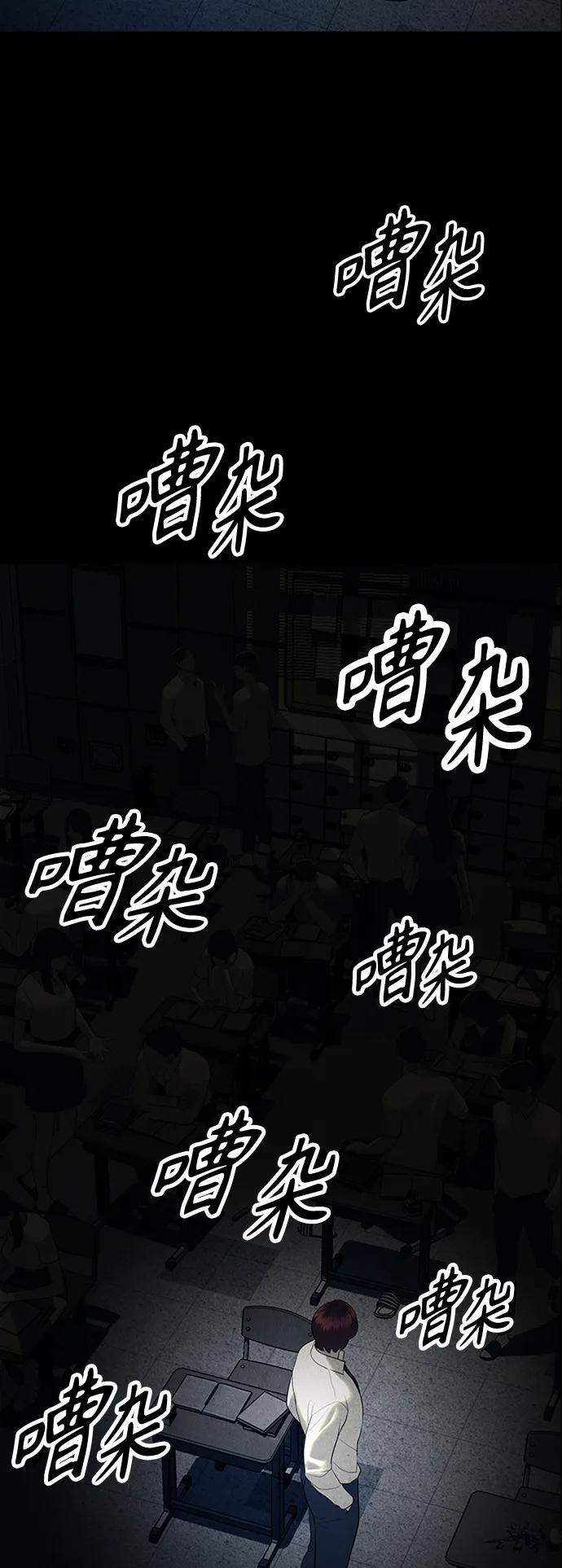 《未来的古董店》[第135话] 乌龟（7） 第39页