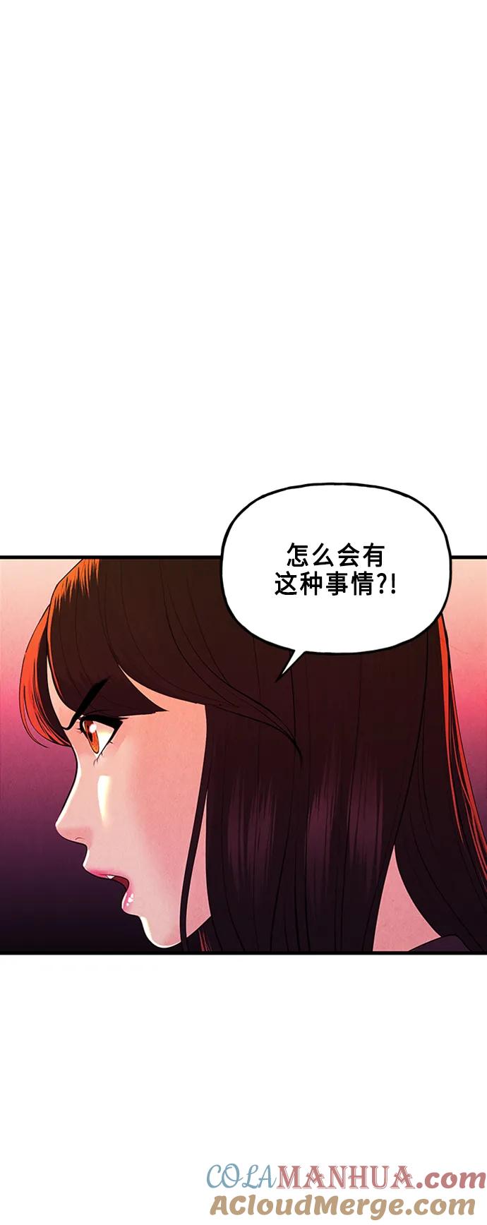 《未来的古董店》[第135话] 乌龟（7） 第28页