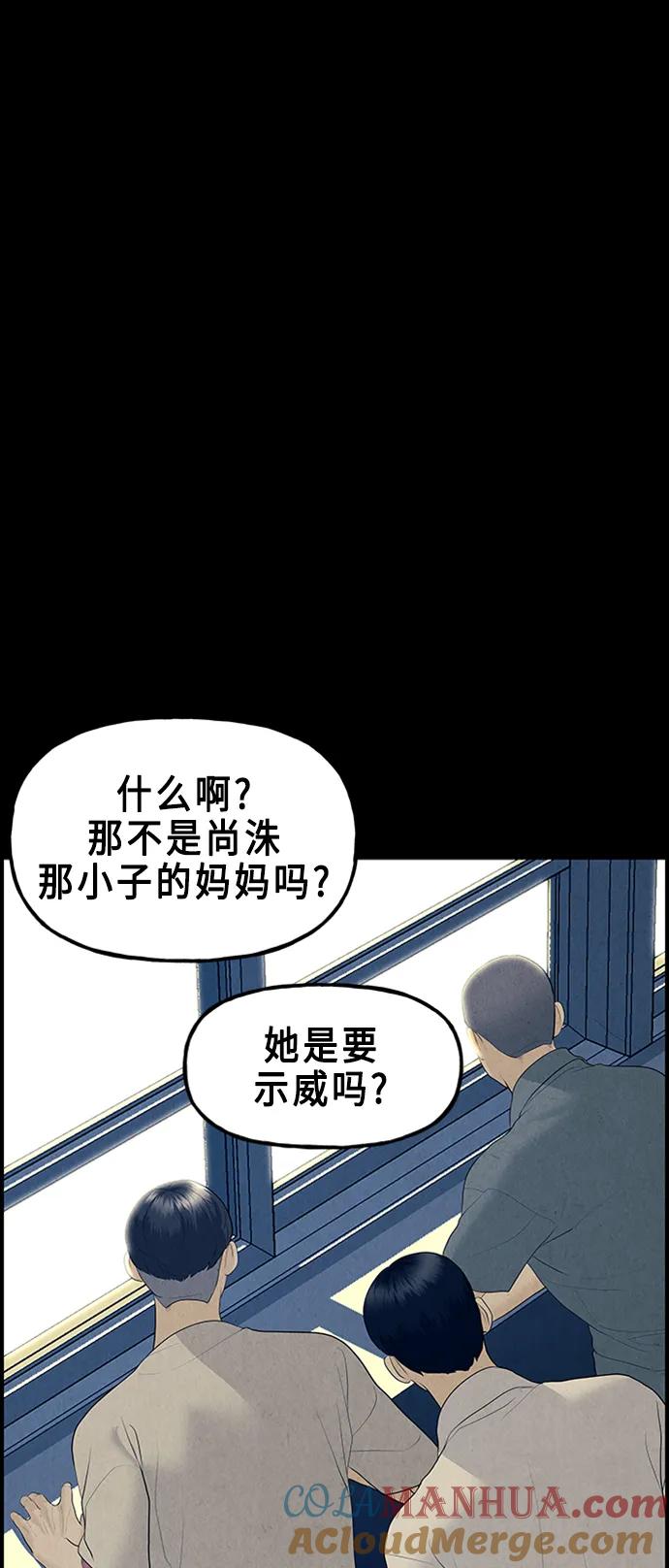 《未来的古董店》[第135话] 乌龟（7） 第70页