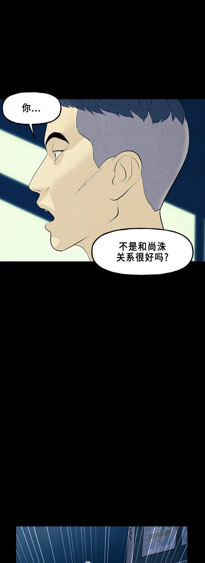 《未来的古董店》[第135话] 乌龟（7） 第48页