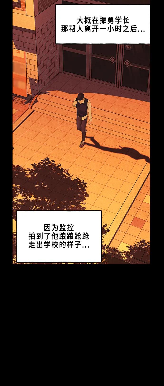 《未来的古董店》[第135话] 乌龟（7） 第14页