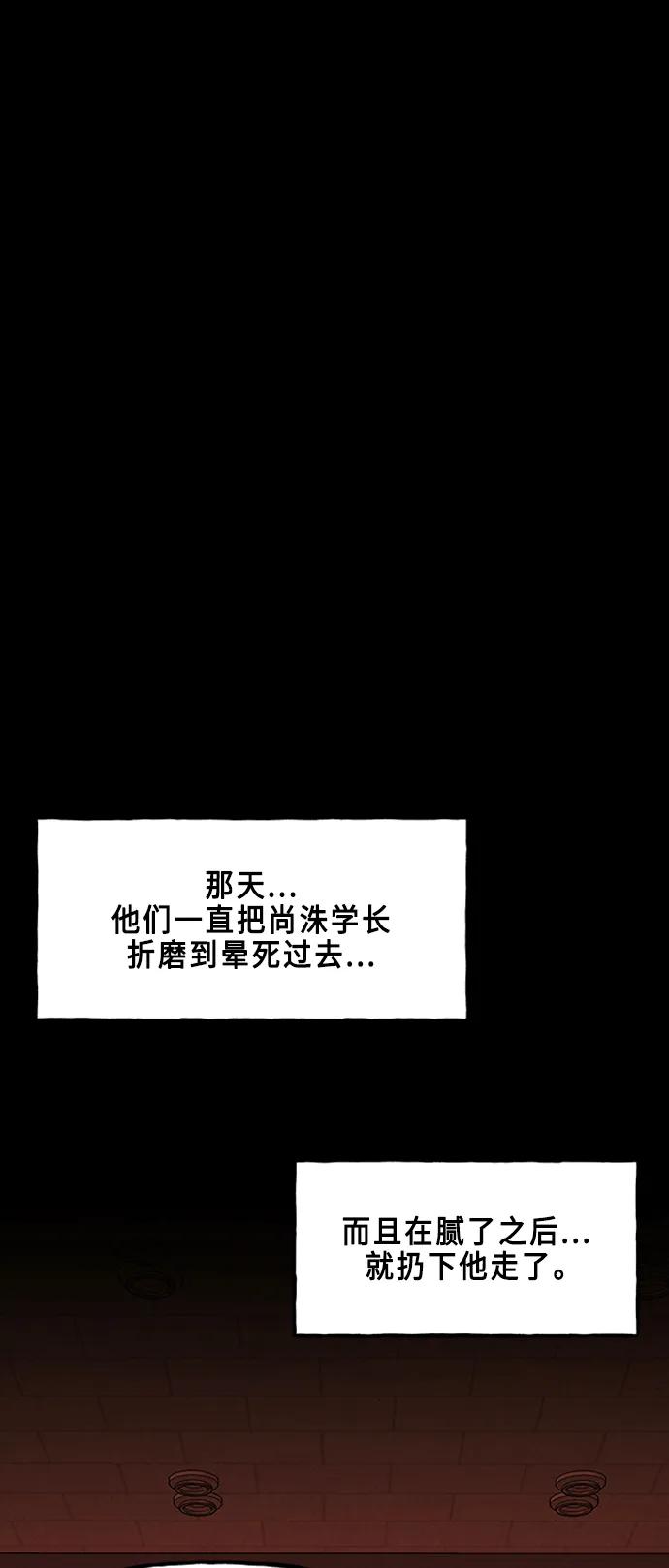 《未来的古董店》[第135话] 乌龟（7） 第11页
