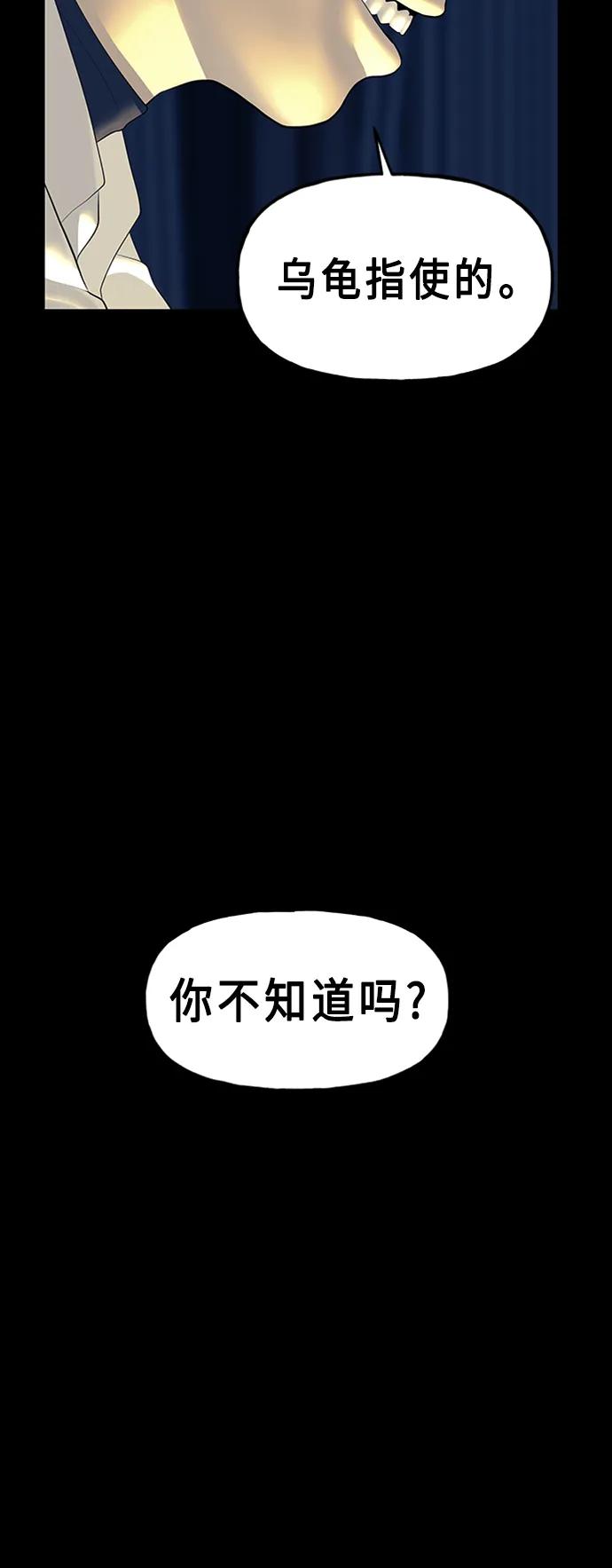 《未来的古董店》[第135话] 乌龟（7） 第5页