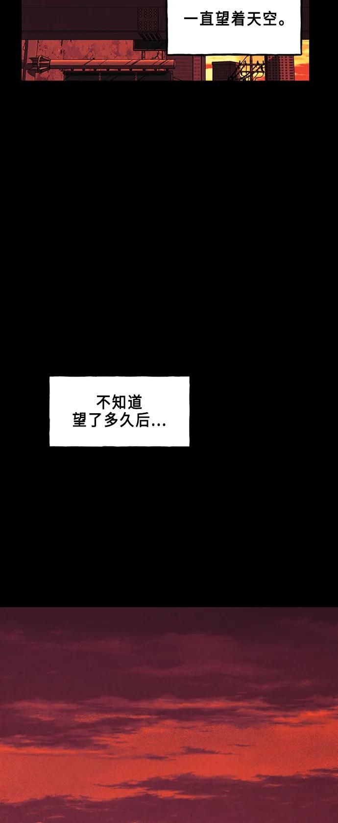《未来的古董店》[第135话] 乌龟（7） 第17页