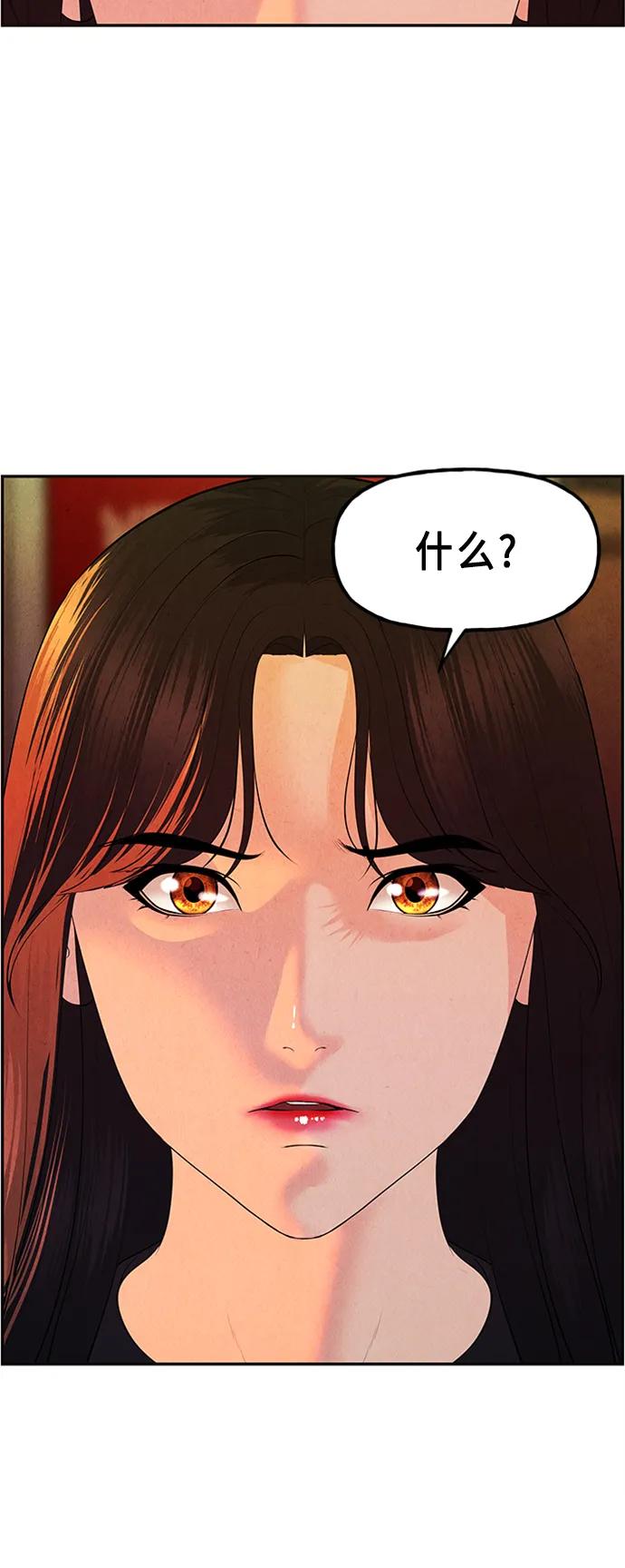 《未来的古董店》[第135话] 乌龟（7） 第60页