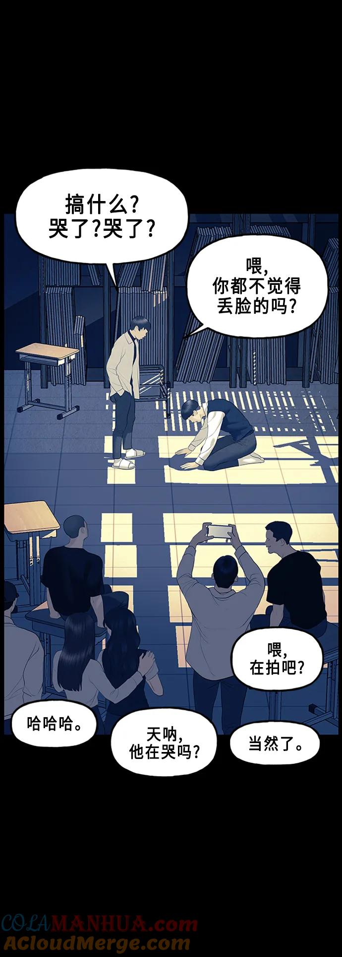 《未来的古董店》[第135话] 乌龟（7） 第10页