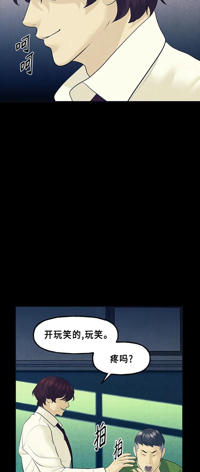 《未来的古董店》[第135话] 乌龟（7） 第53页