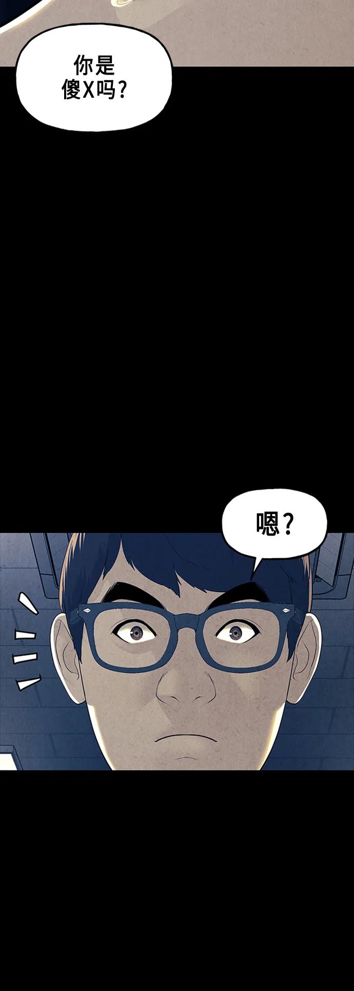 《未来的古董店》[第135话] 乌龟（7） 第9页