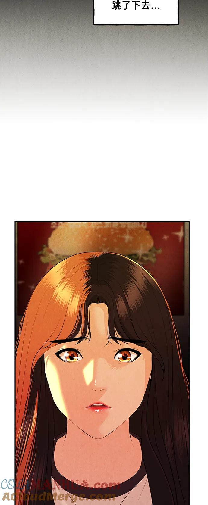 《未来的古董店》[第135话] 乌龟（7） 第19页