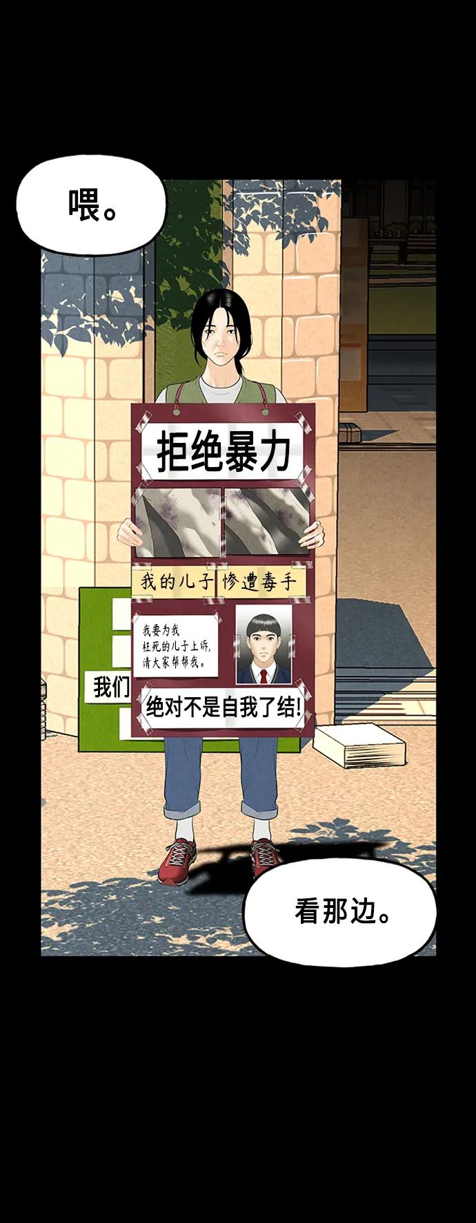 《未来的古董店》[第135话] 乌龟（7） 第69页