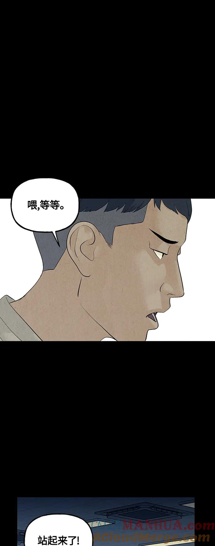 《未来的古董店》[第136话] 乌龟（8） 第10页