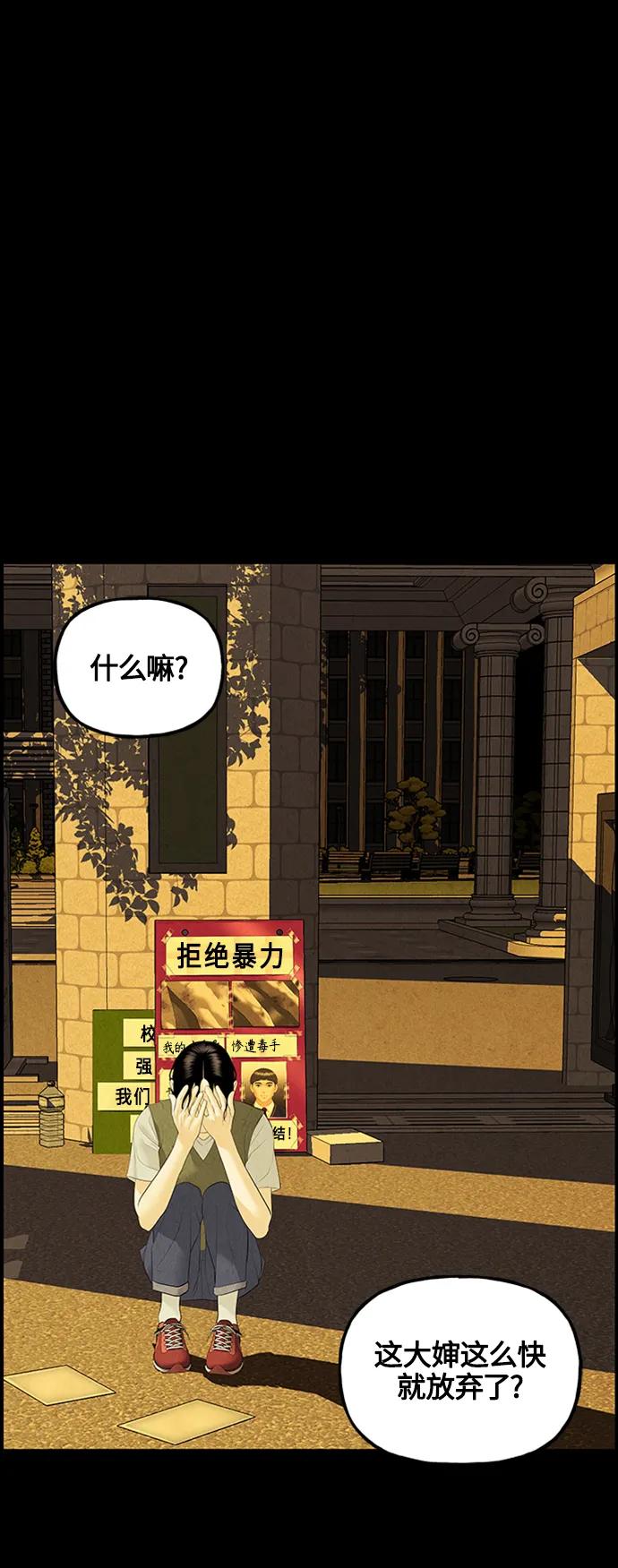 《未来的古董店》[第136话] 乌龟（8） 第9页