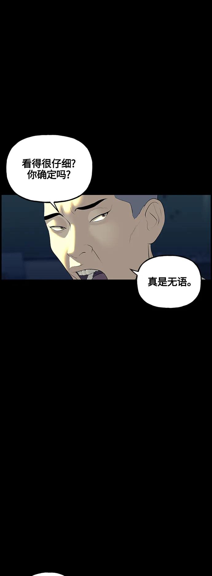 《未来的古董店》[第136话] 乌龟（8） 第27页