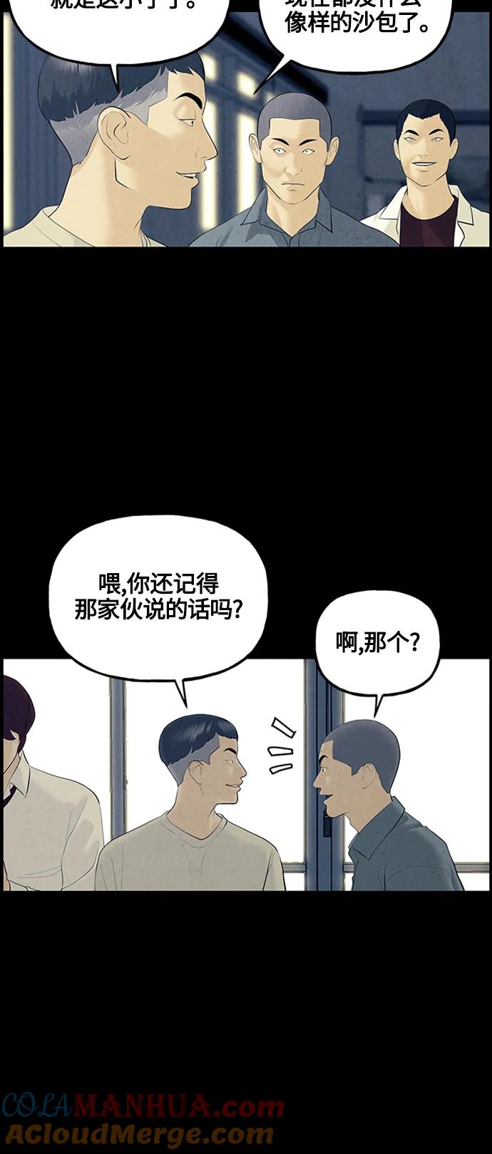 《未来的古董店》[第136话] 乌龟（8） 第37页