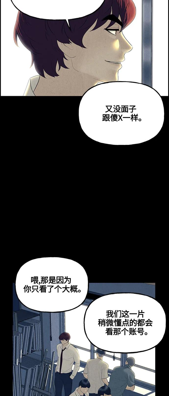 《未来的古董店》[第136话] 乌龟（8） 第24页