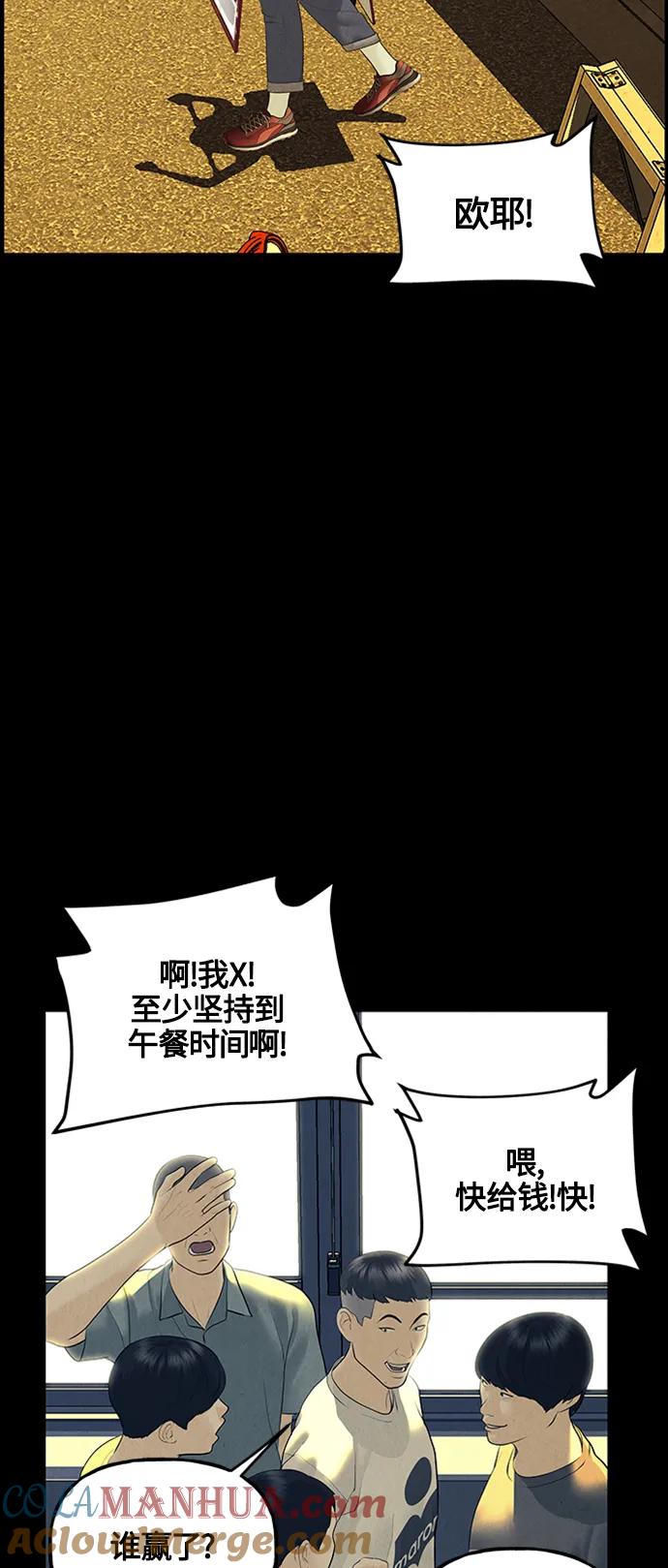 《未来的古董店》[第136话] 乌龟（8） 第13页