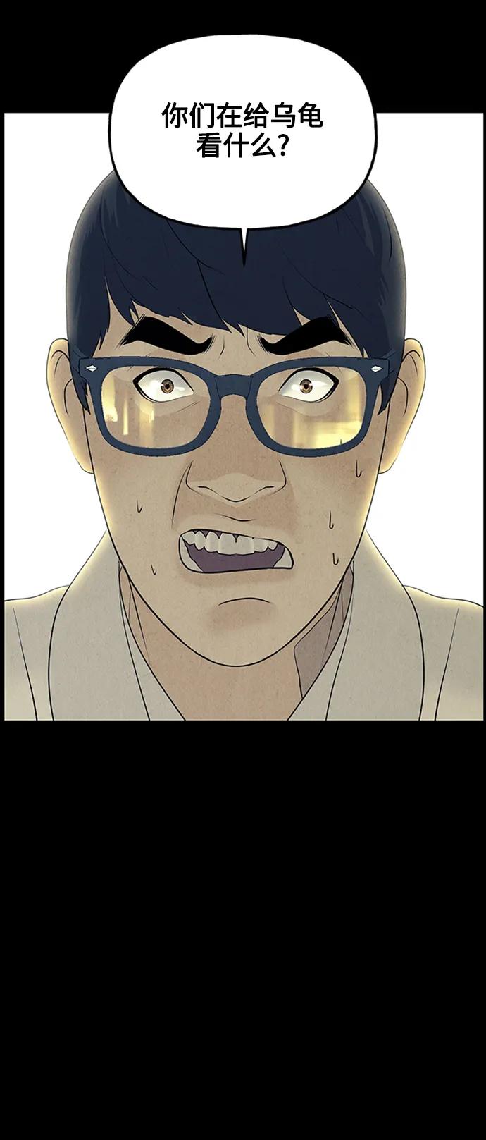《未来的古董店》[第136话] 乌龟（8） 第50页