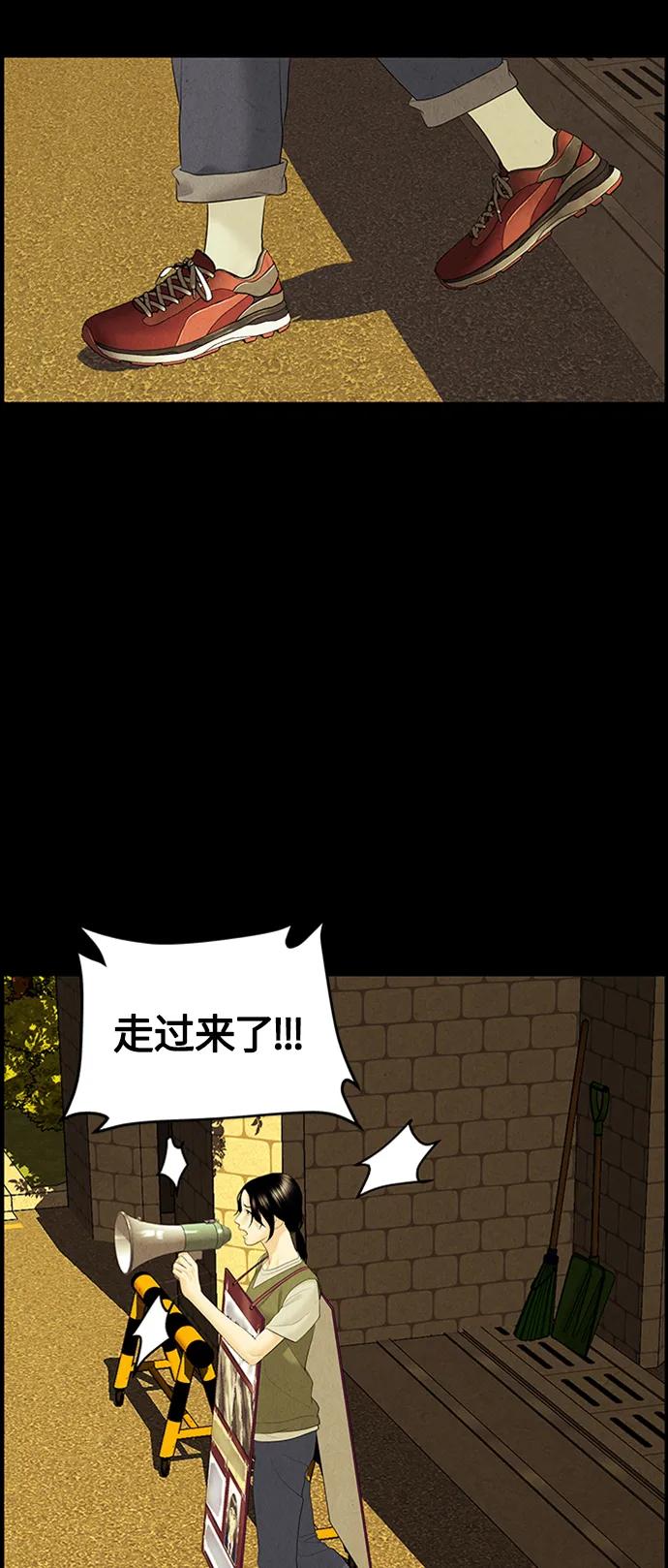 《未来的古董店》[第136话] 乌龟（8） 第12页