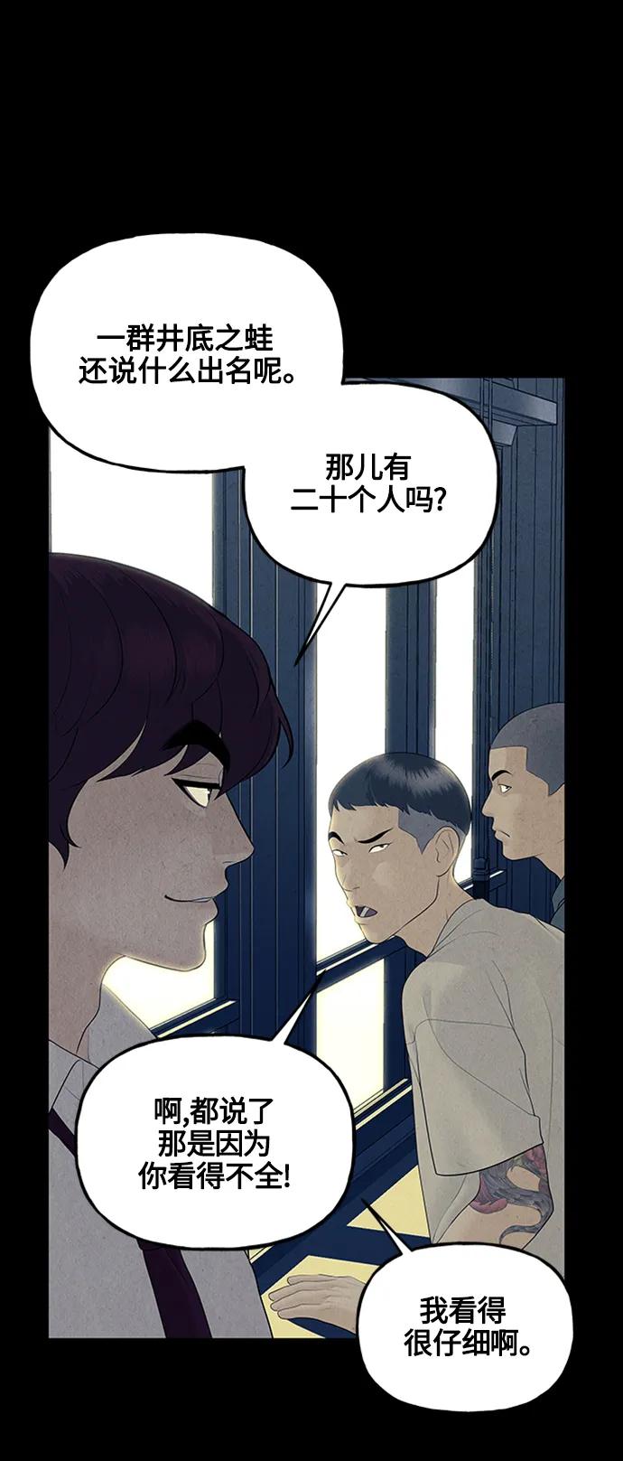 《未来的古董店》[第136话] 乌龟（8） 第26页
