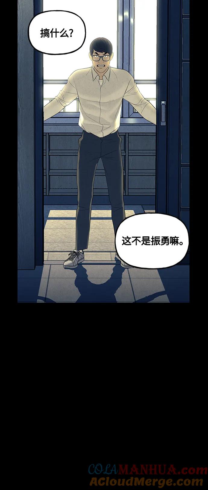 《未来的古董店》[第136话] 乌龟（8） 第49页
