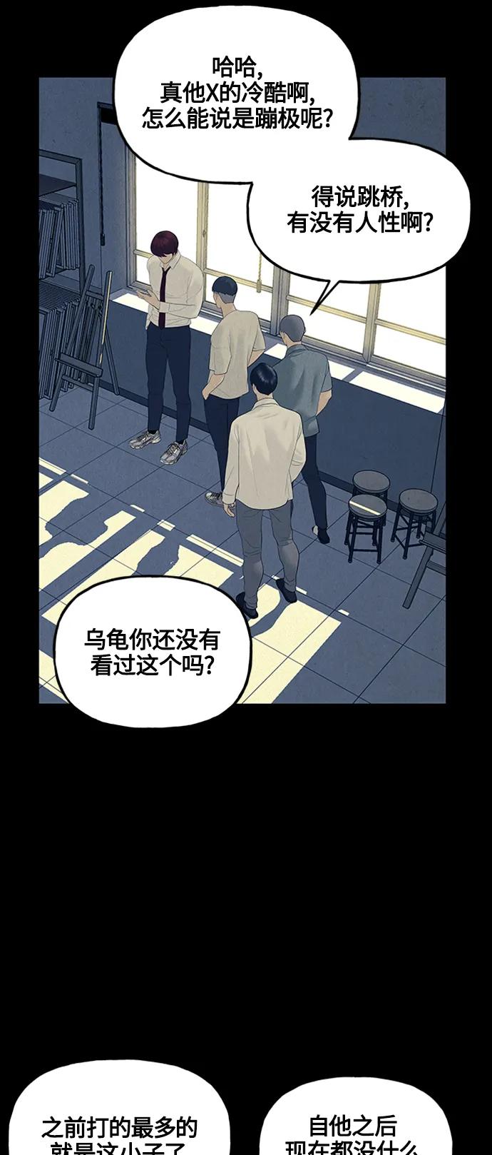 《未来的古董店》[第136话] 乌龟（8） 第36页