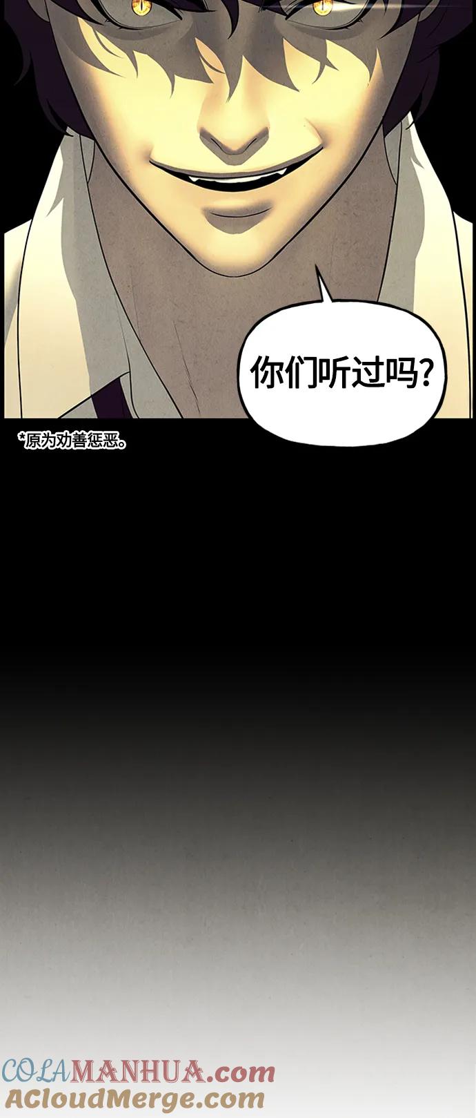《未来的古董店》[第136话] 乌龟（8） 第61页