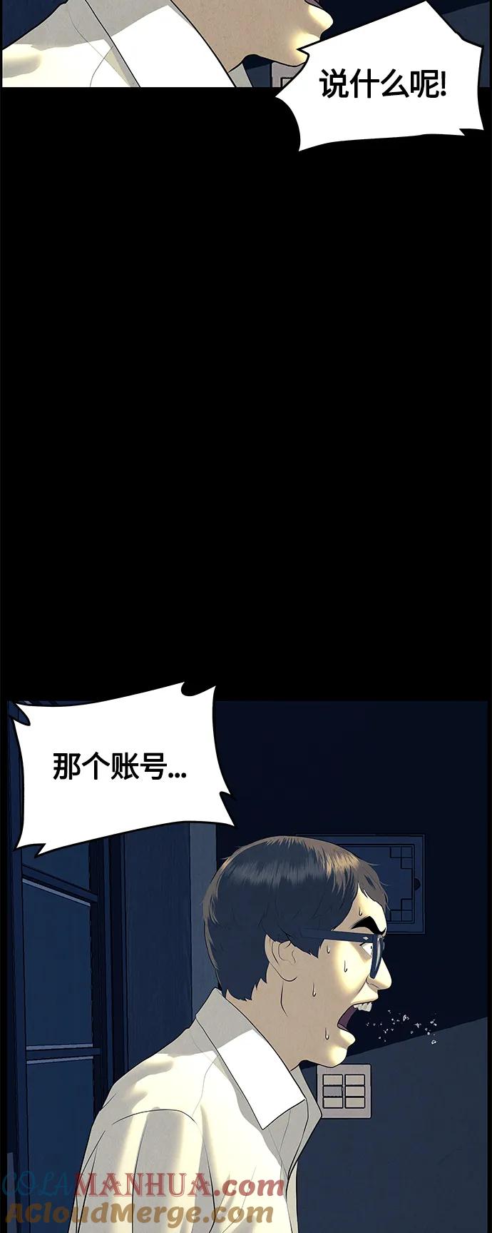 《未来的古董店》[第136话] 乌龟（8） 第52页