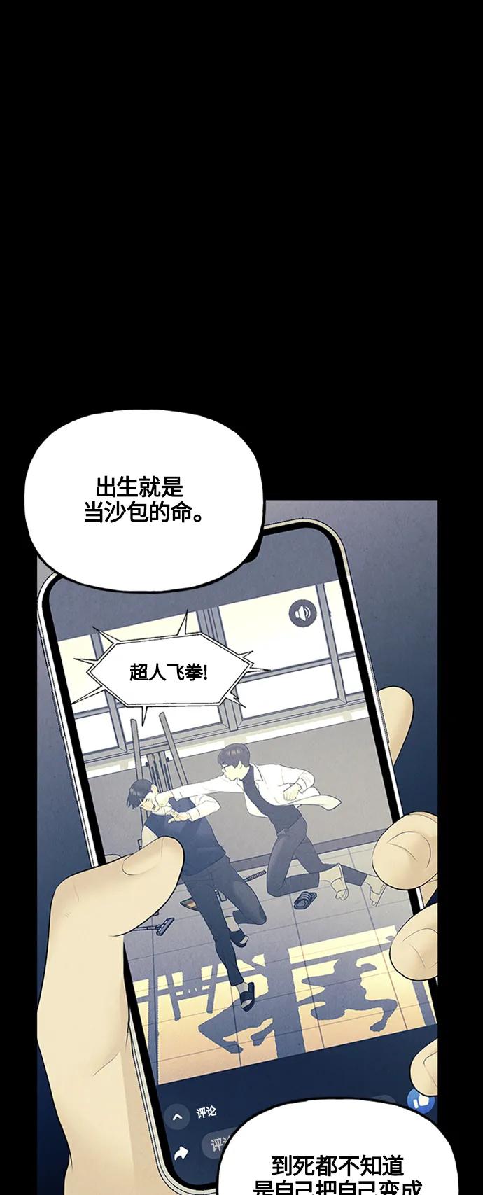 《未来的古董店》[第136话] 乌龟（8） 第41页